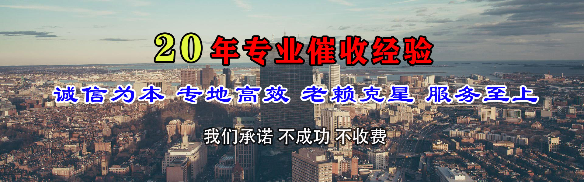 恩施要账公司